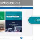 티머니페이_통행료 이미지