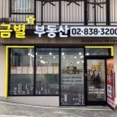 우리별부동산공인중개사사무소 이미지