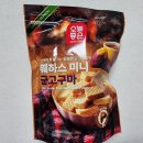 2024-2025 겨울 한정판 신제품 과자 롯데마트 &#39;웨하스 미니 군고구마&#39; 후기