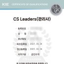 CS리더스관리사 - CS개론 | [자격증] CS리더스관리사 합격 후기 | 3주 독학 공부 방법