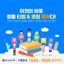 [웰이스턴 영어] 프랜차이즈 정보 이미지