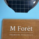 넓은마당어린이집 | 가평 엠포레 키즈풀빌라 내돈내산 후기 아이보다 부모가 더 만족한 이유