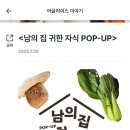 커피마켓어스 | 어글리어스마켓 첫 팝업 후기