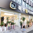 북부엘치과의원 이미지