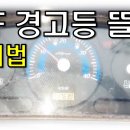 DK.NX.RX트랙터 DPF 경고등이 들어오때 조치요령 이미지