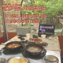 (주)굿모닝지리산 | #전북남원 #달궁식당, 지리산뱀사골 담금주 페어링 / 계곡뷰 내돈내산 맛집 발굴 대성공 / 아침식사 재방문