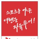 자유투어마켓팅 이미지
