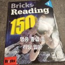 자연유치원 | 브릭스리딩150 솔직 후기｜유치원→초등 리딩 자연스럽게 연결