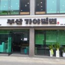 파스쿠찌 안양명학점 이미지