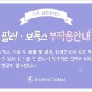 삼성의원 이미지