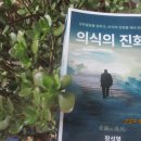 매일농장(덕과) | 의식의 진화