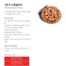 7번가피자수성점