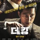 킹독 이미지