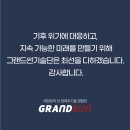 대동기술단