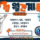한국체대 인하북태권도장 이미지