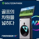 골프존파크 JS골프존 이미지