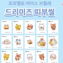 로로몰