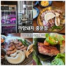 제주까망돼지간석역점 | 중문 흑돼지 맛집 까망돼지 중문점, 아이들과 먹은 제주 흑돼지 오겹살 후기