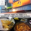 신촌 이대 삭 이미지