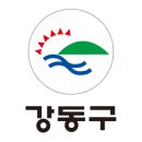 강동구청 서관 이미지
