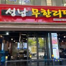 중원은행1-A-1 다이닝코드