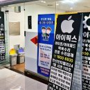 세븐일레븐서초한신점 | 옥수동아이폰수리 전반적인 수리 잘하는 사설수리점