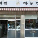 조은마포갈비 네이버블로그