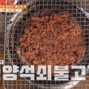 언양곰장어 이미지