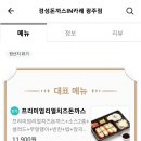 경성돈까스in카레 이미지