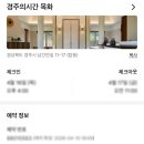 목화 | 내돈내산 경주 숙소 경주의 시간 목화 후기