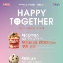 비알코리아던킨도너츠 이미지