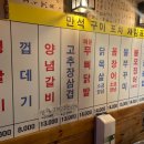 만석구이포차 이미지