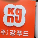 (주)강푸드 이미지