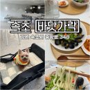 바닷가락 이미지