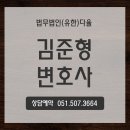 법무법인다율