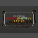 부룡빌딩 | ★IGO빡시다님&amp;골목대장님★ Colaboration 강의 후기