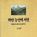 하얀능선 이미지