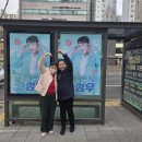 버스쉘터 사랑스런 정우님 광고 이미지