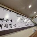 형제들감자탕만수3지구점