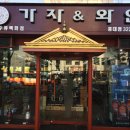 가자주류&와인 이미지