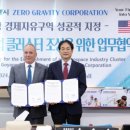 제로그래비티 이미지