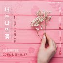 국제꽃식물원 이미지