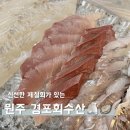 늘품로 | 원주 단구동 횟집 [경포회수산] 방어회,전어회 내돈내산 후기