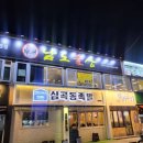 남도술상 서구청점 이미지