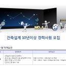 이상종합건축사사무소 이미지