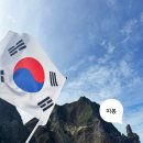 이사부길 | 울릉도 독도 자유 여행 가는방법 배편 시간 포토존 결항 팁 후기