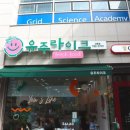 유주라이크