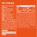 대가닭강정 - 용인시 처인구 | 저당 팝콘 라라스윗 카라멜맛 매콤닭강정맛 후기 사는곳
