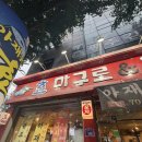 마구로효 | 봉선동 술집 효마구로 아재카세 제철맛집 2인 솔직후기