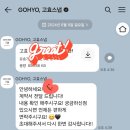 고효 이미지
